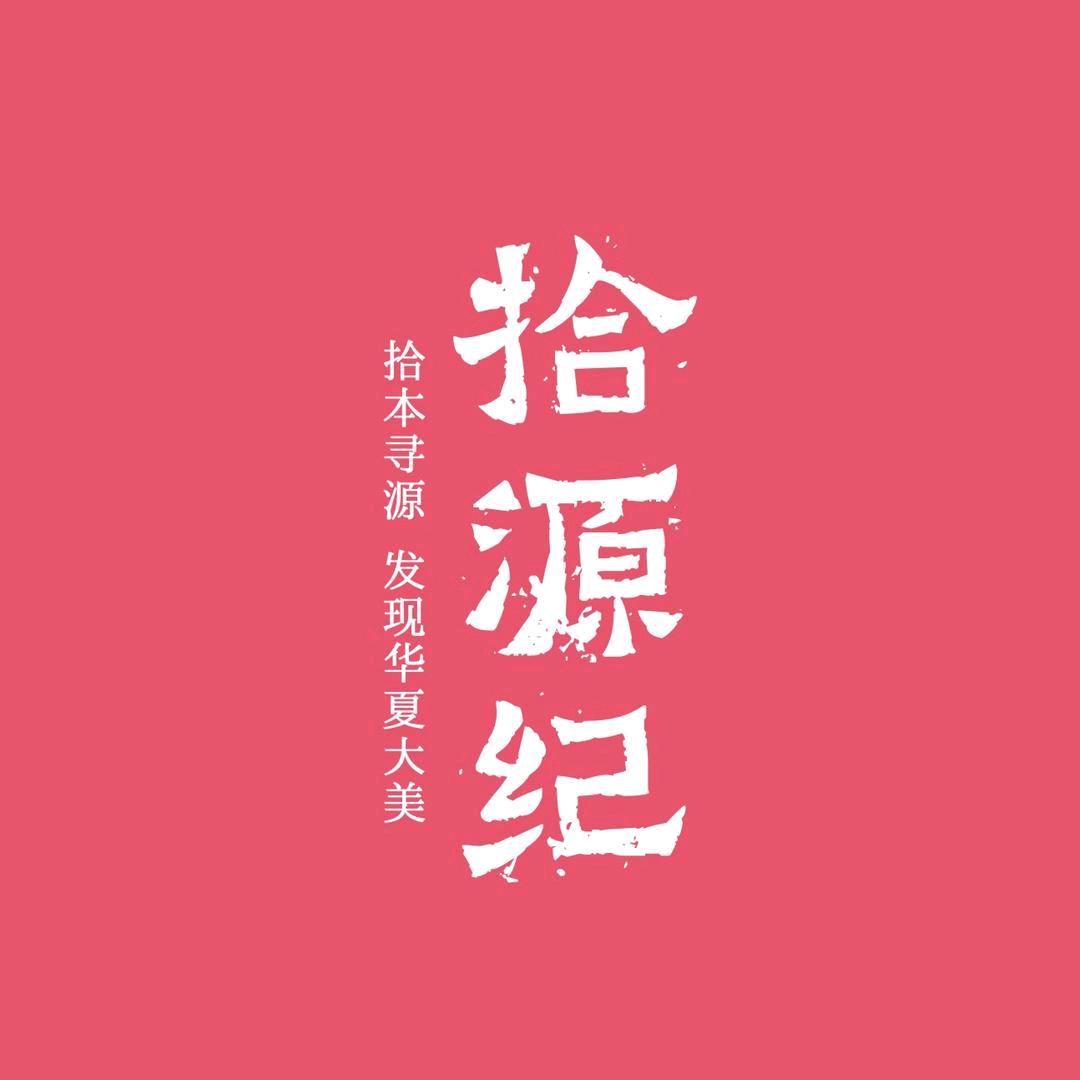 拾源纪首饰定制shiyuanji2668