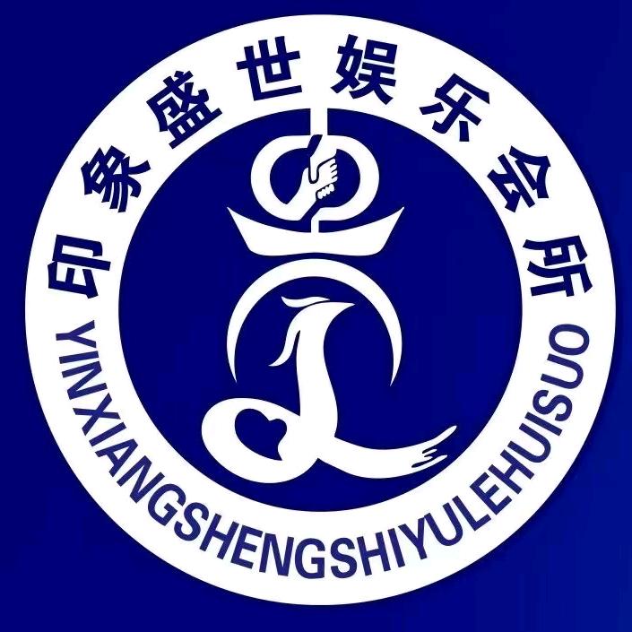 印象盛世娱乐会所