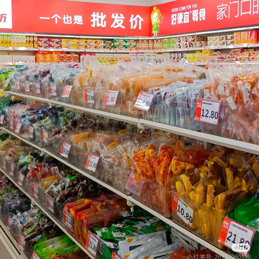 零食工厂
