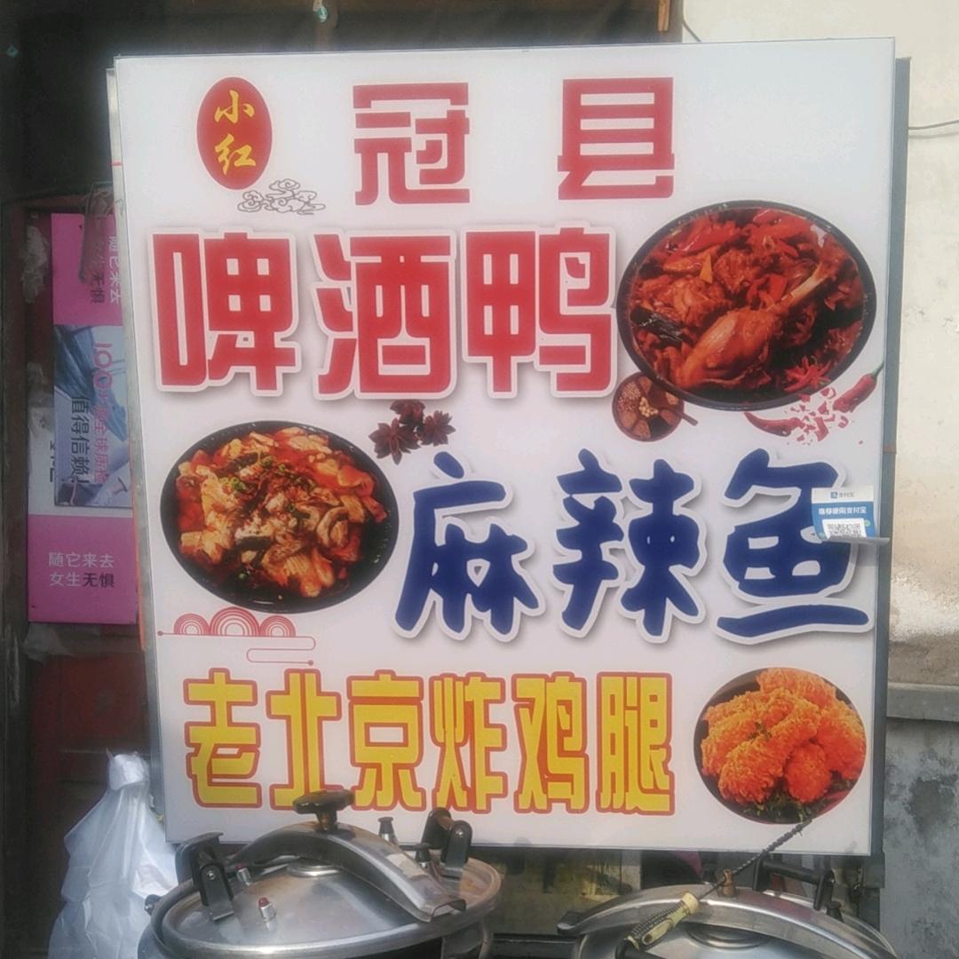 红姐啤酒鸭🌷💕