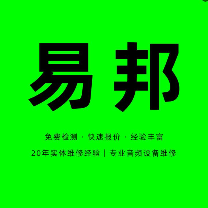 力卡售后服务部/（淘宝，易邦电子）