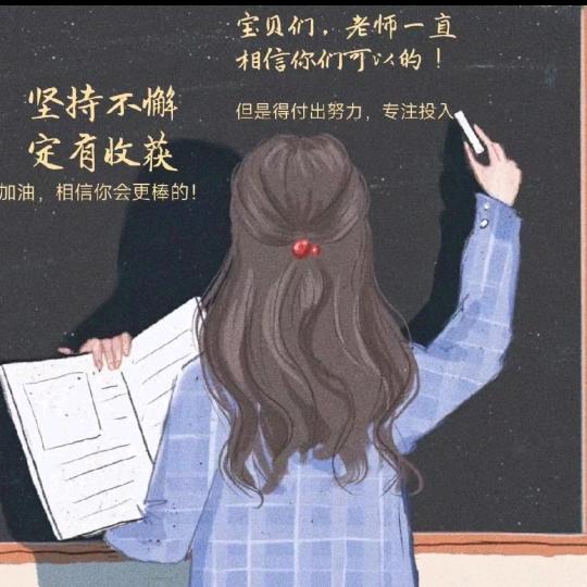 佳佳老师(1-6年级学习资料)