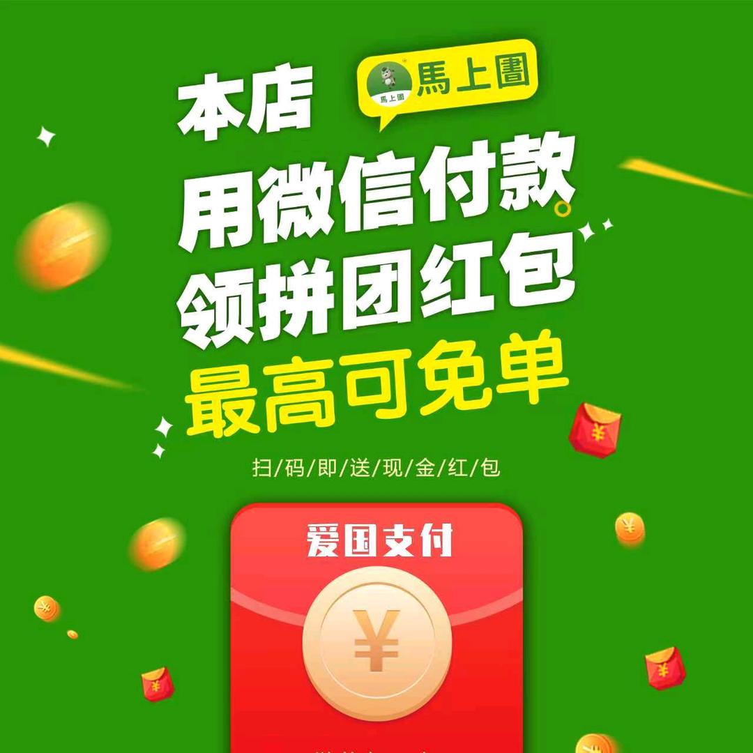 疯癫（码上团）