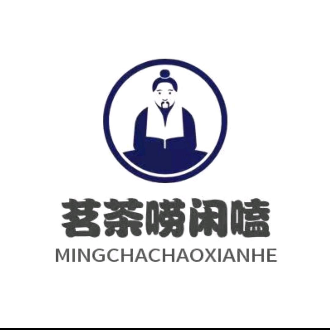 茗茶唠闲磕