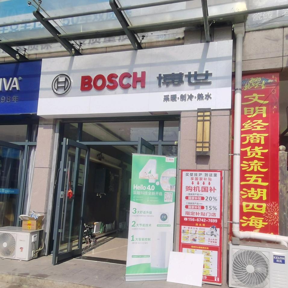 蔡家坡博世壁挂炉采暖