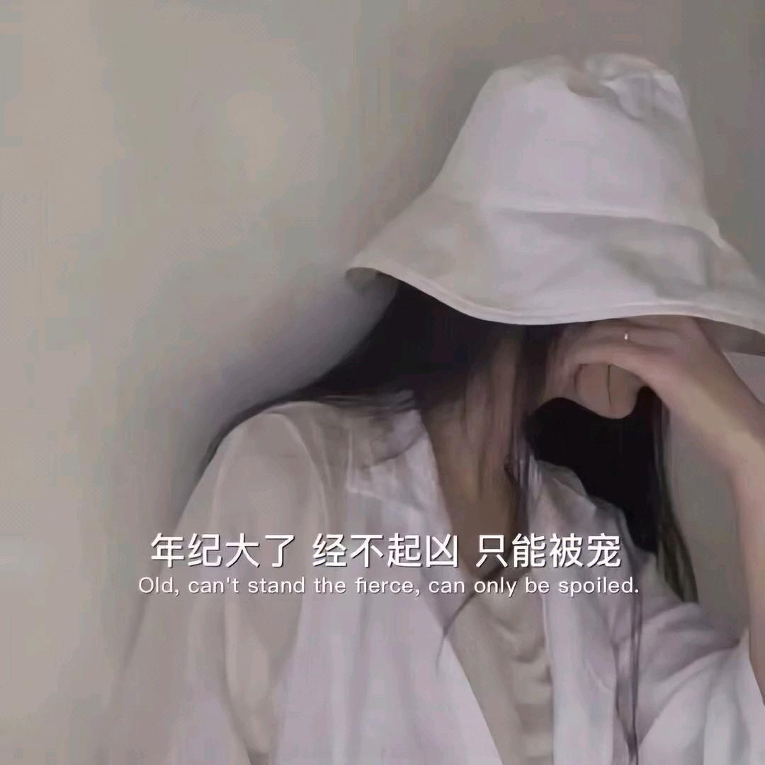 癫狂老奶