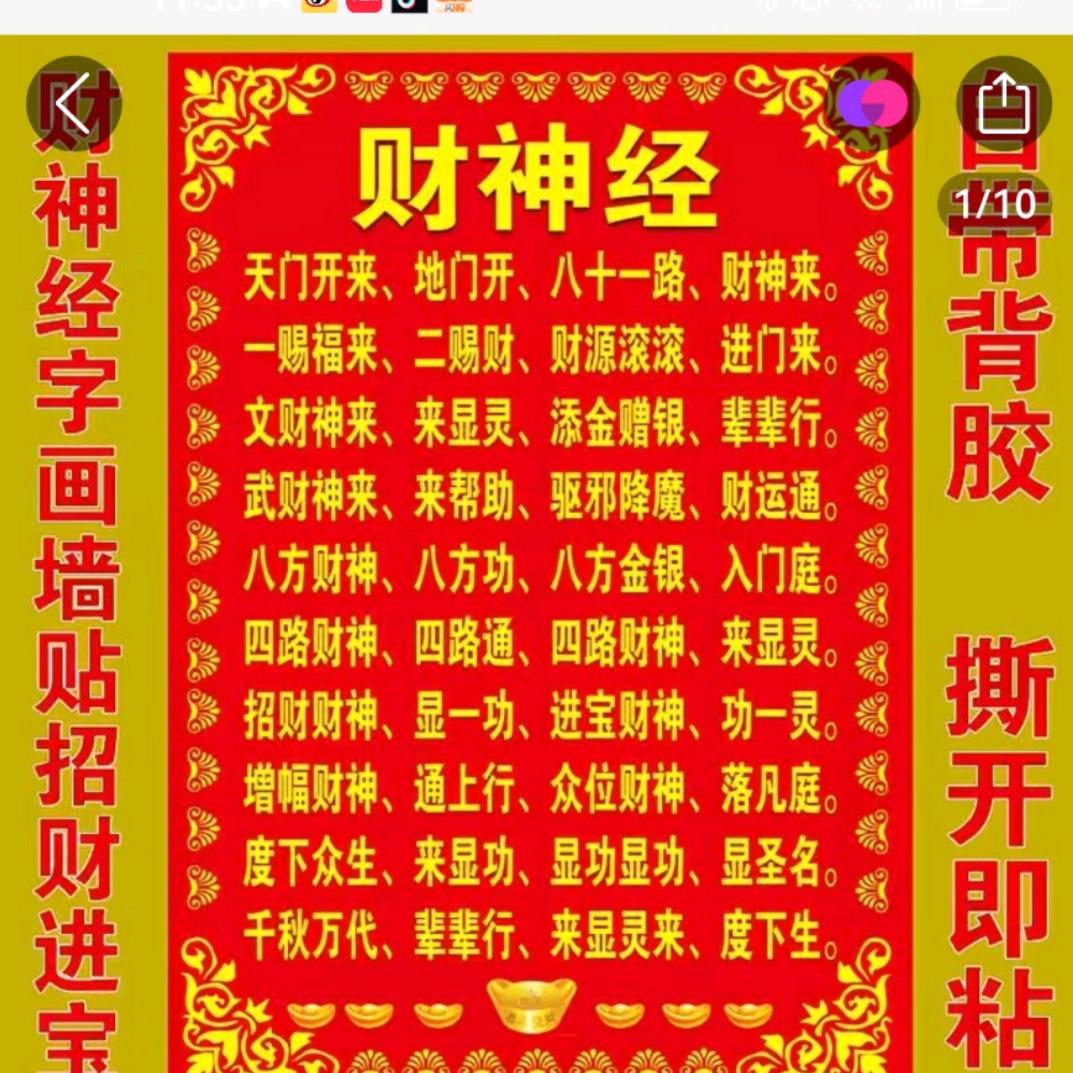 发财发财