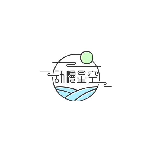 动漫星空·脑洞视频