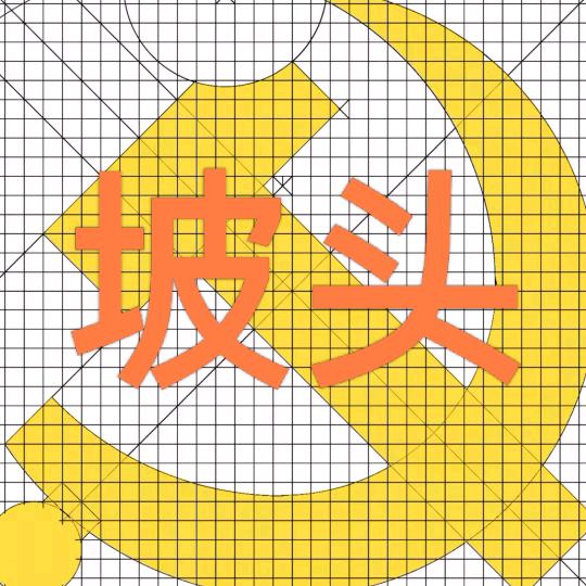 坡头出租房屋仓库土地