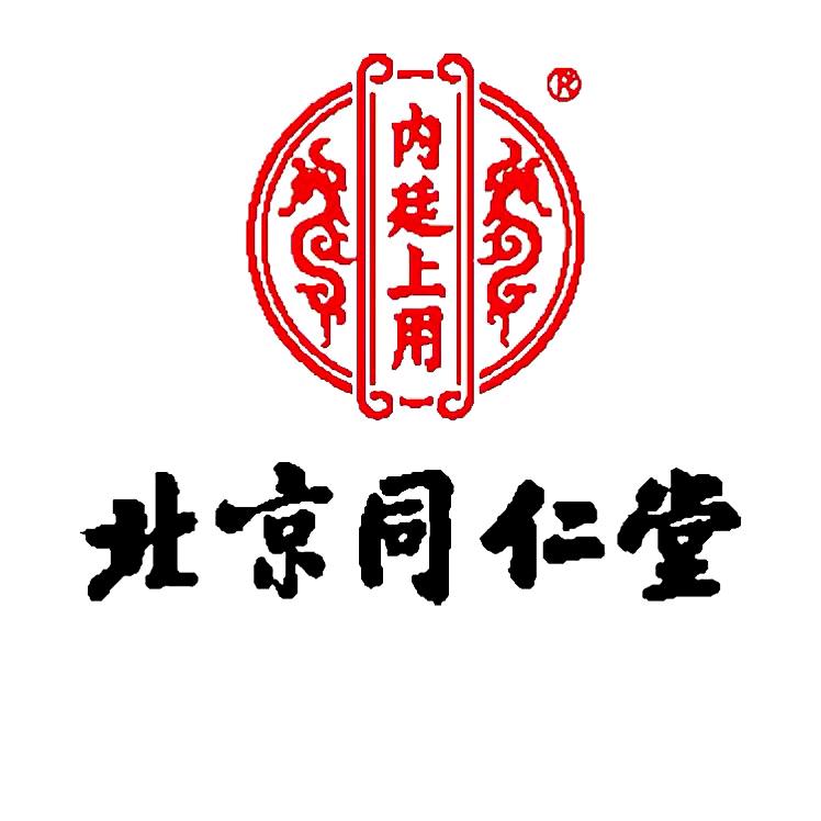 内廷上用北京同仁堂