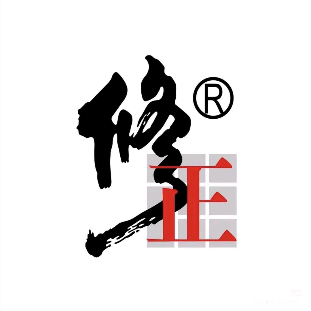 修丨正-集团-宇鑫