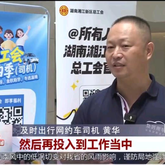 长沙网约车黄师傅