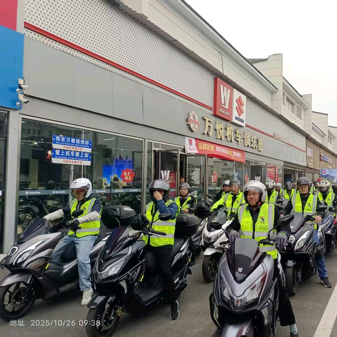 万悦机车俱乐部