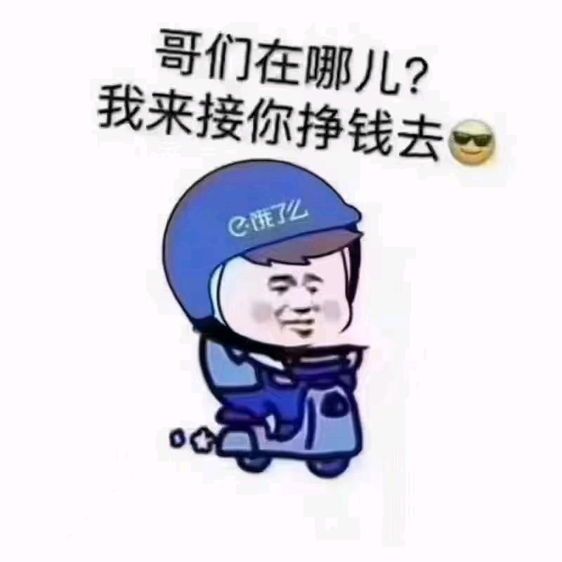 应城外卖→直招骑手(免中介)头像