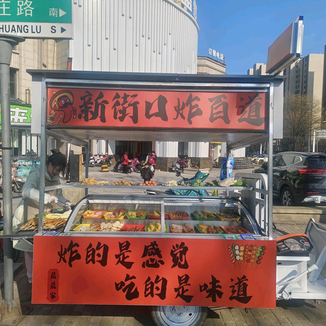 新街口 炸百道