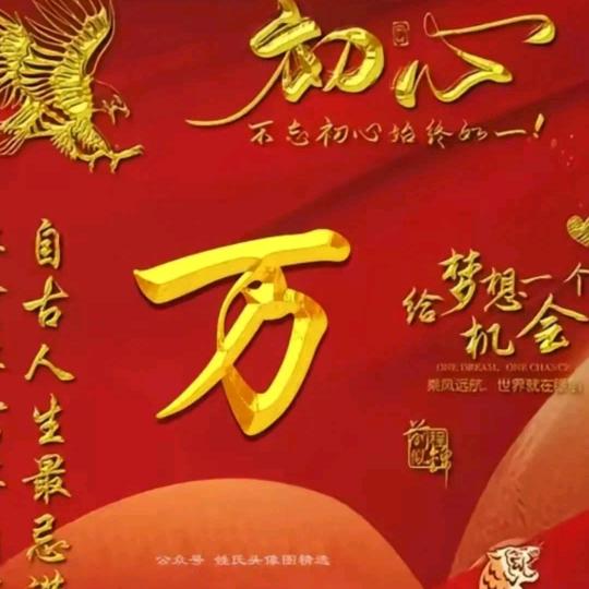 ❤扬名🍎立万🌺