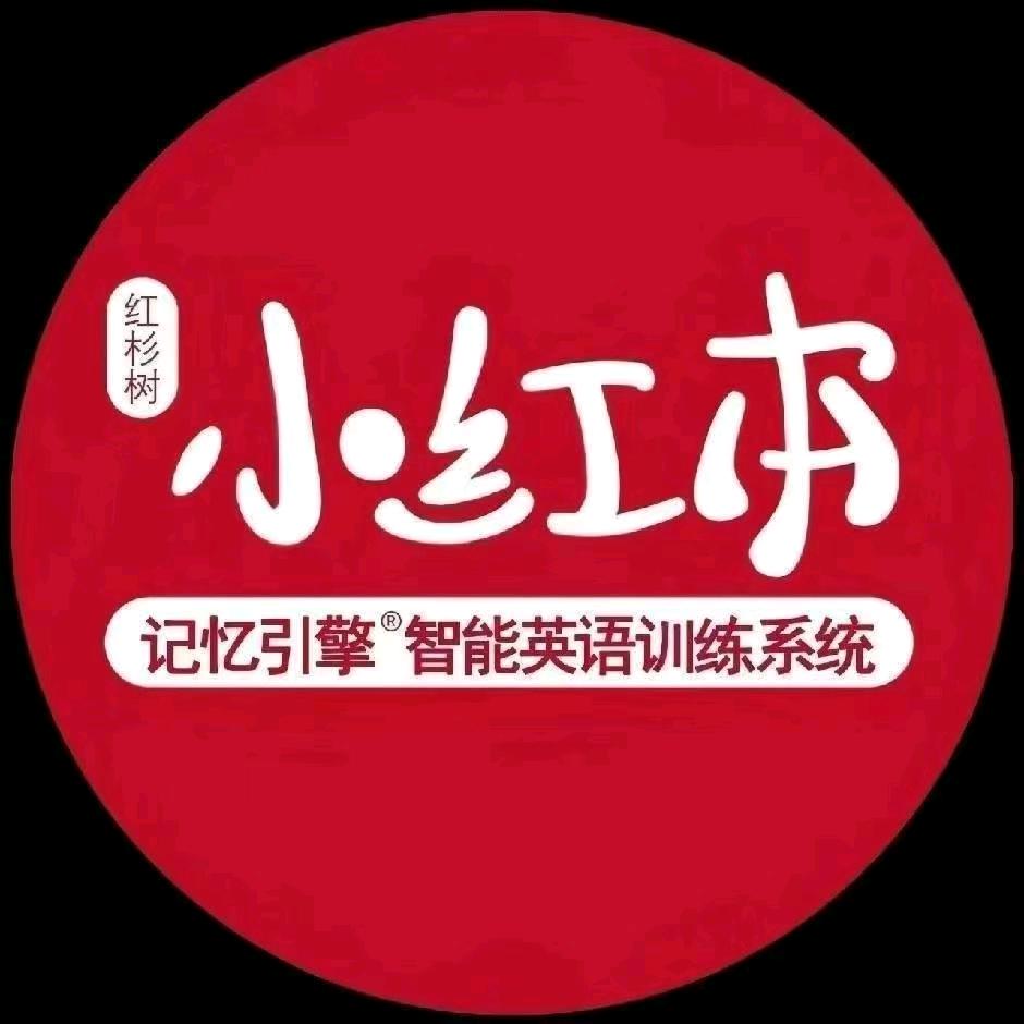小红本智能英语（城南都市嘉园店）