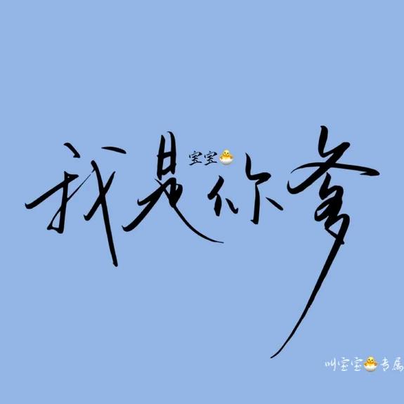 許伱①甡🐣