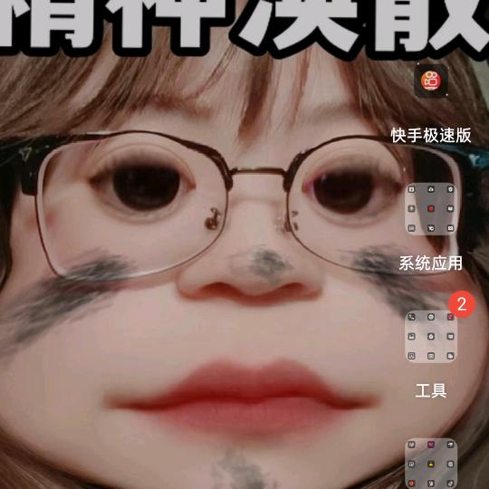 东化