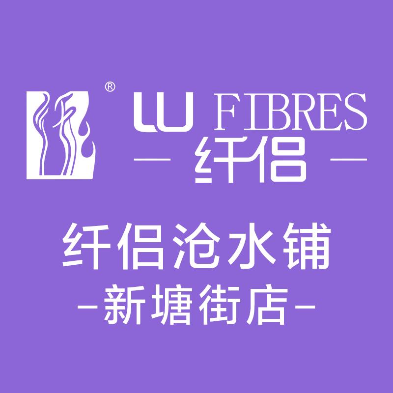 纤侣内衣店沧水铺新塘衔