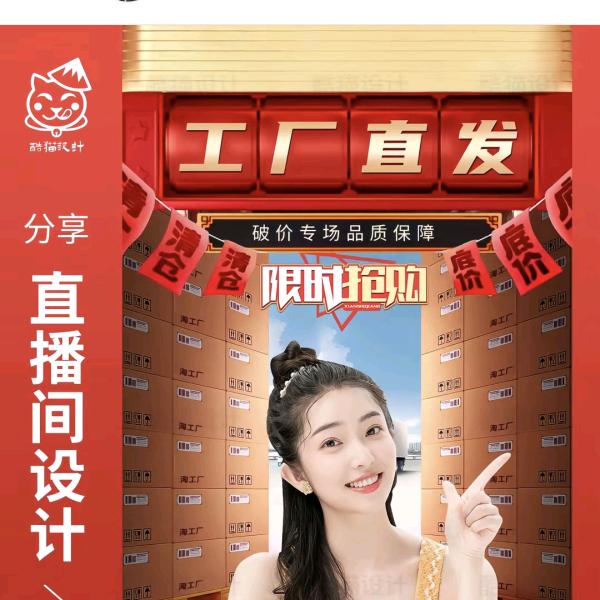 工厂清尾货