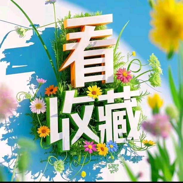 多财多亿👅
