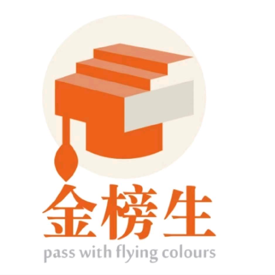 大邑金榜生魏老师