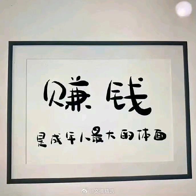 人生似➖法