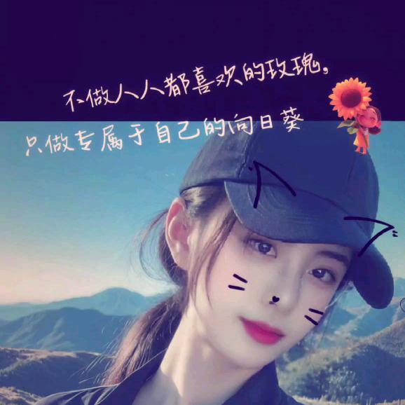 🐬做自己就好
