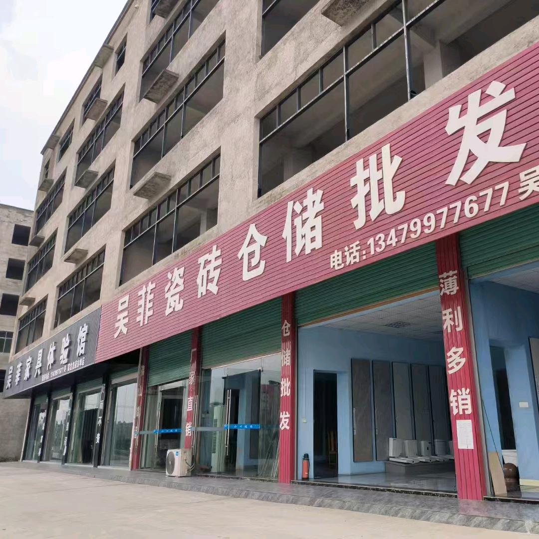 萧巧玲珑、卖瓷砖的肖姐姐