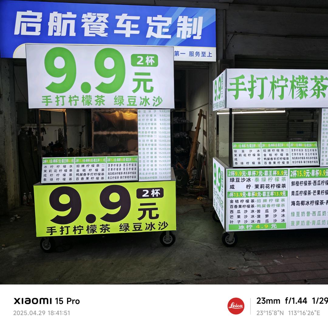 广州启航餐车工厂