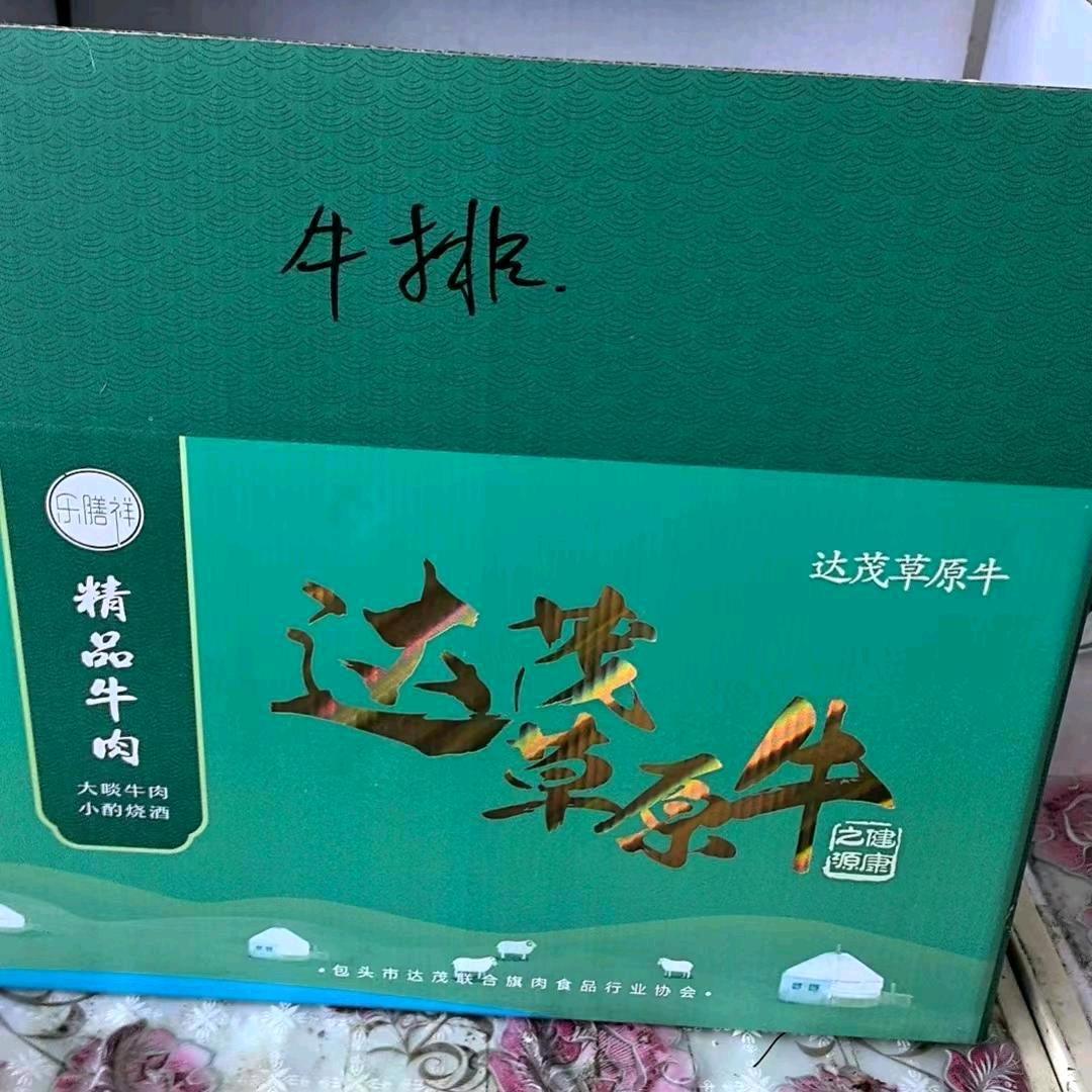 💗内蒙牛羊肉🌷