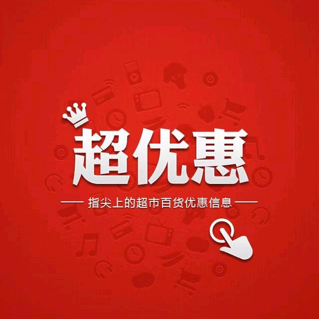 生活Super惠