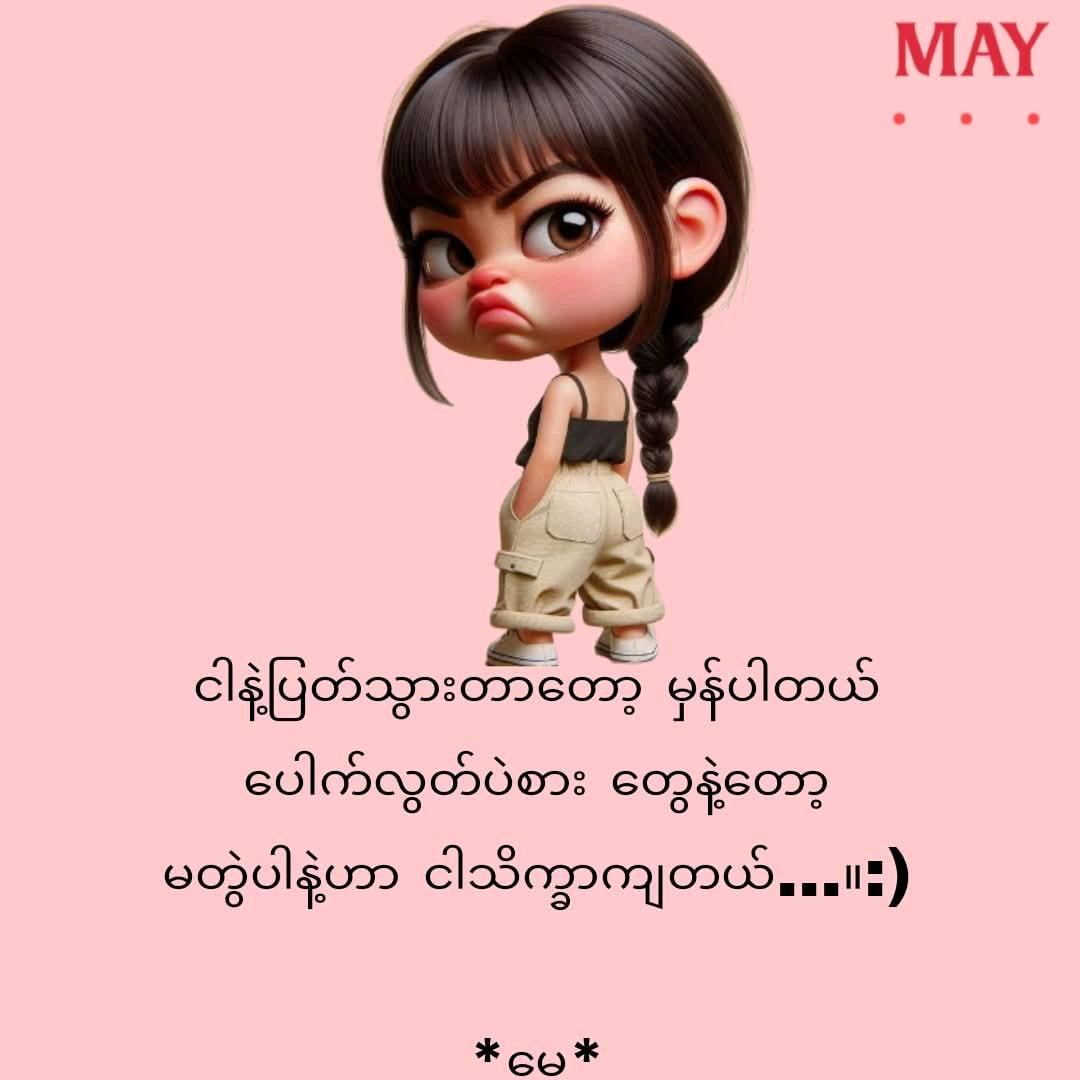May