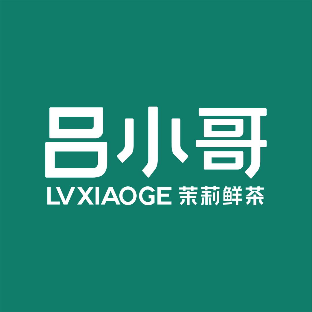 吕小哥茉莉鲜茶