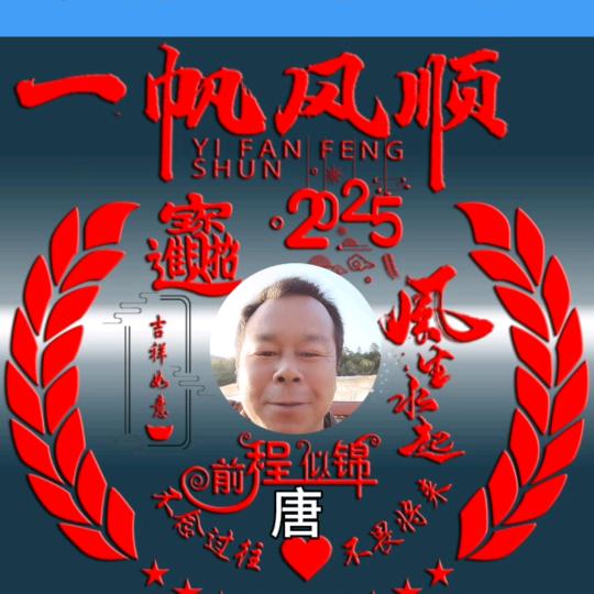 遂宁人来攀上门