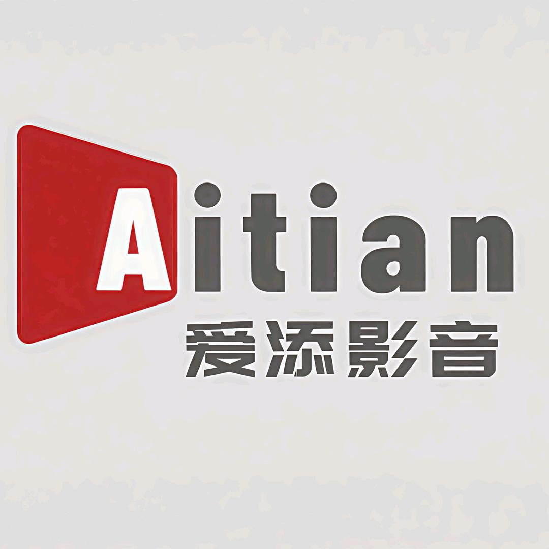 爱添数码