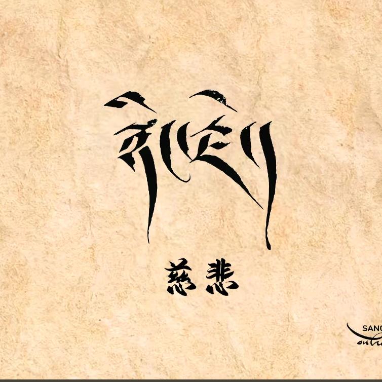 སེམས་ཀྱི་ལོ་མ་