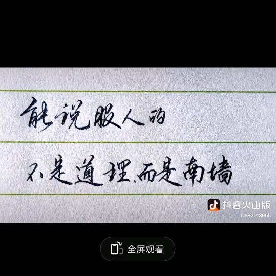 缺心眼子