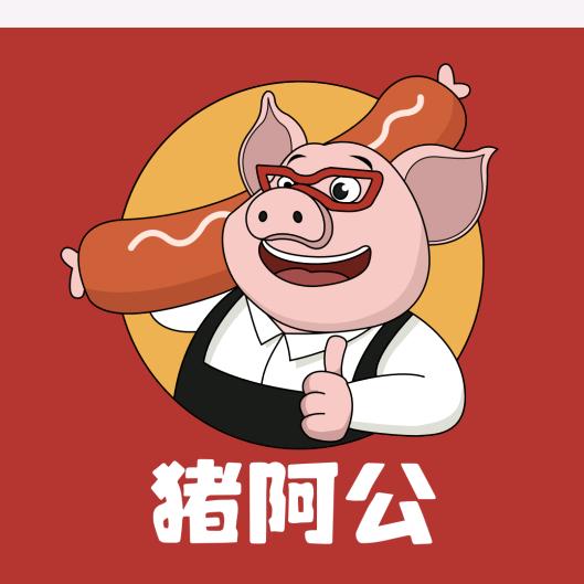 猪阿公(兰溪总店)官方号