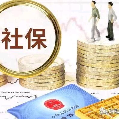 王老师规划社保