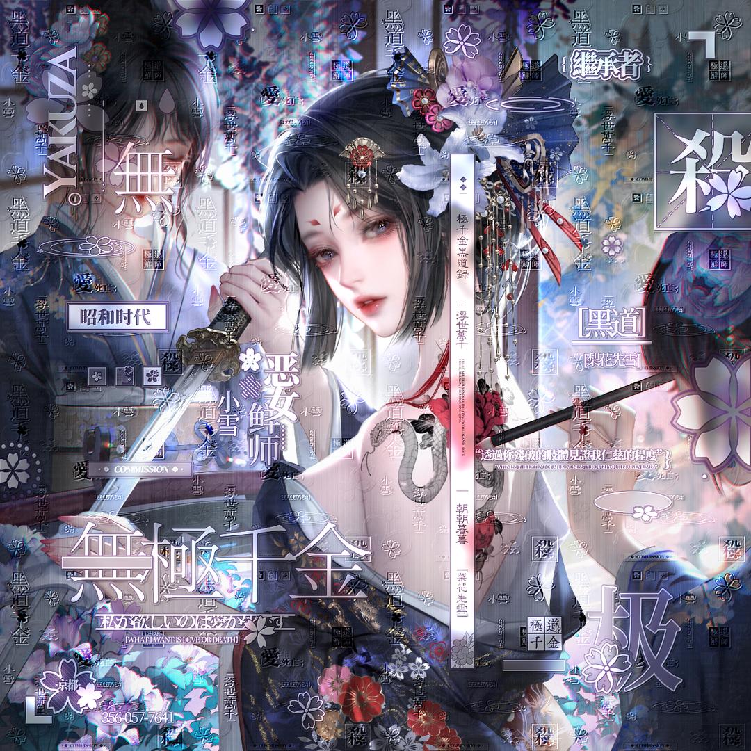 活着干啥（求推荐）