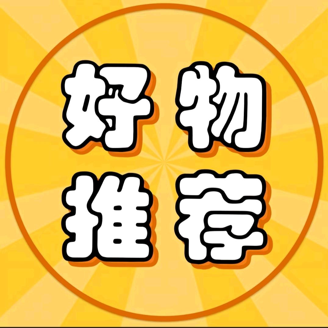 榕妈好物优选