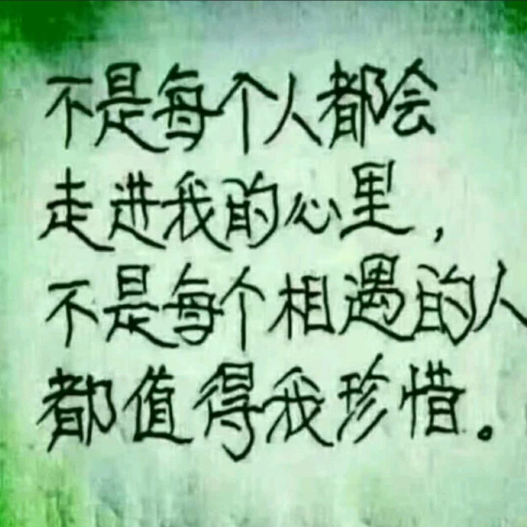 无所谓