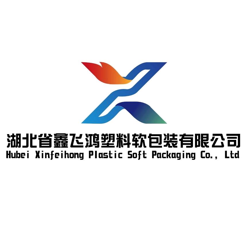 湖北省鑫飞鸿塑料软包装