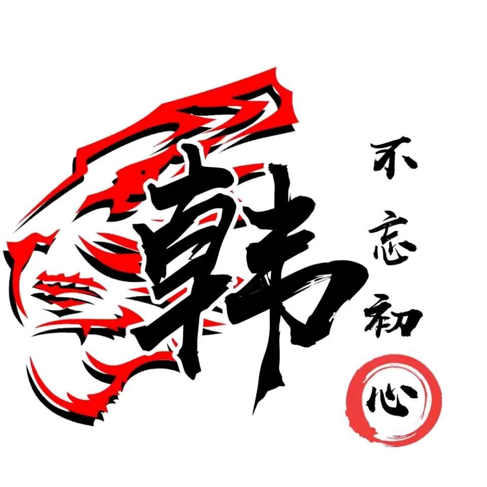 汽车服务人  韩磊