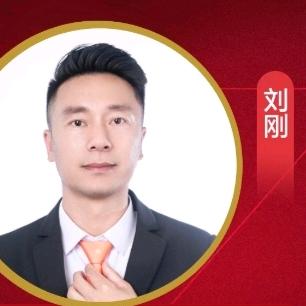 房产刘刚