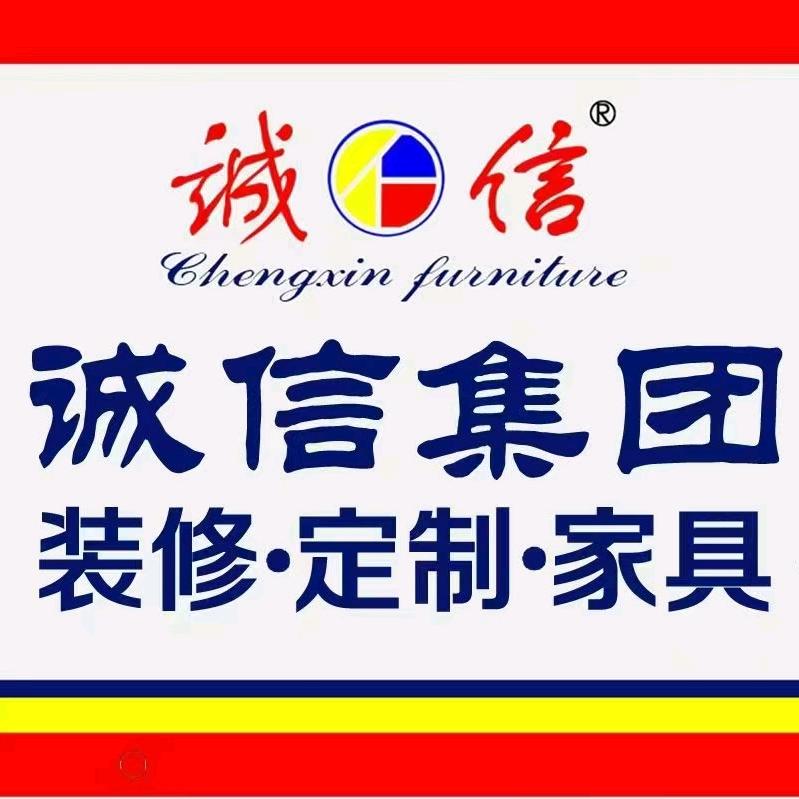 诚信家具平姐