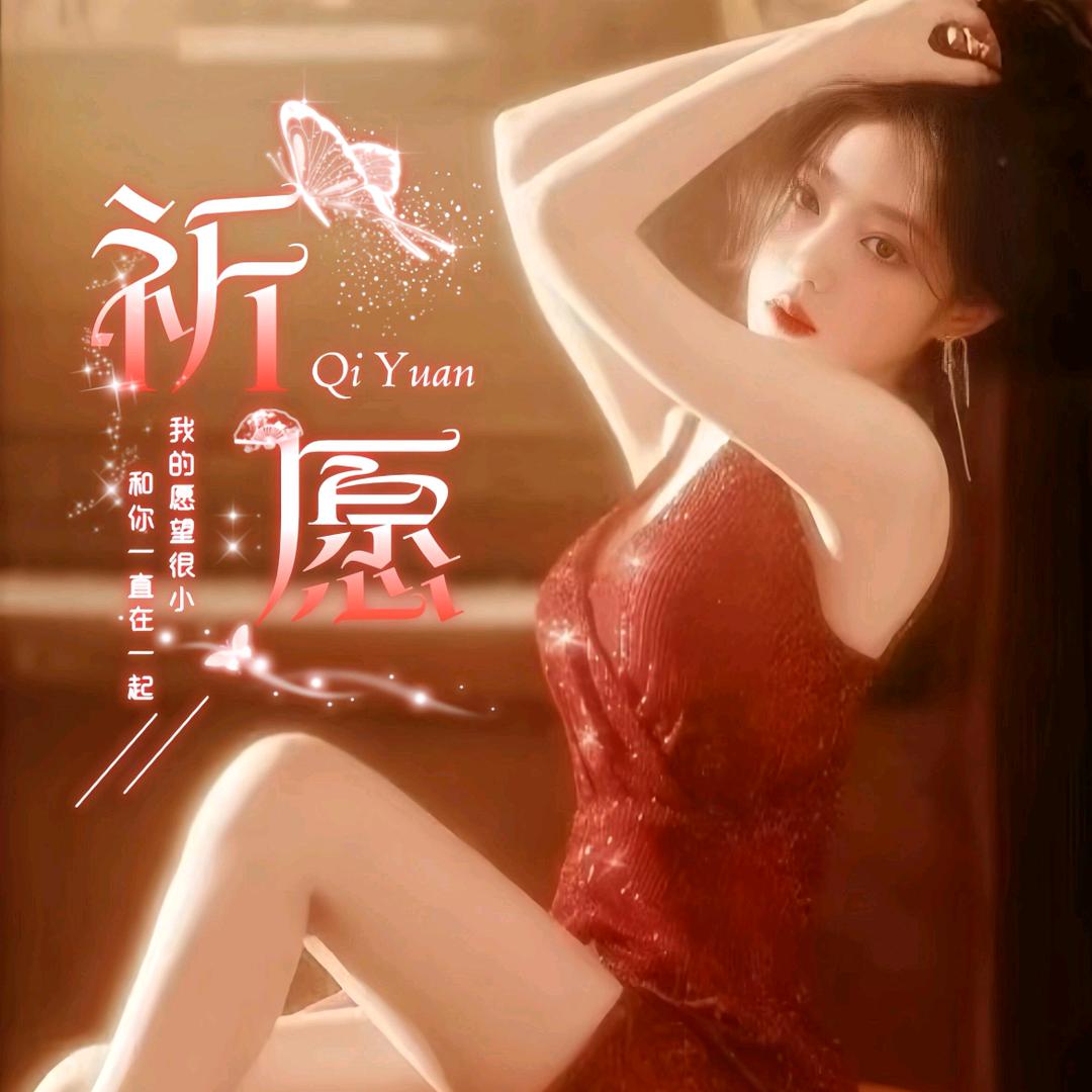 祈愿🎤点唱新厅