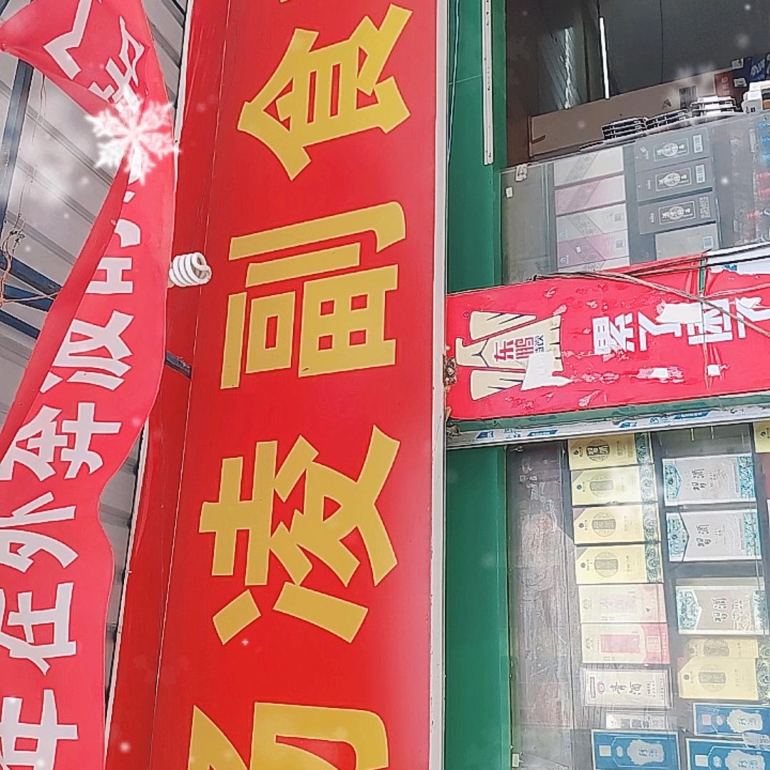 胖哥杨凌副食超市